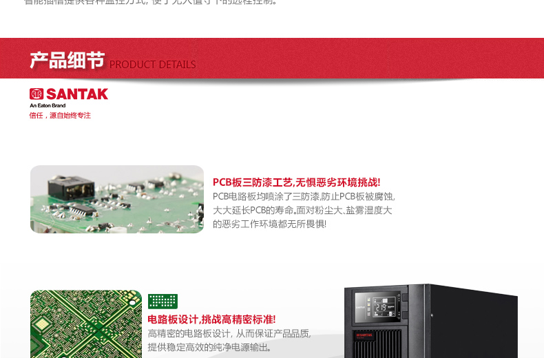深圳山特在线式UPS不间断电源3C10KS 10KVA/9000W长延时主机 需外接192VDC电池组使用 