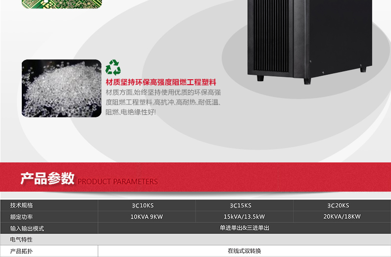 深圳山特在线式UPS不间断电源3C15KS 1长延时主机 需外接192VDC电池组使用 