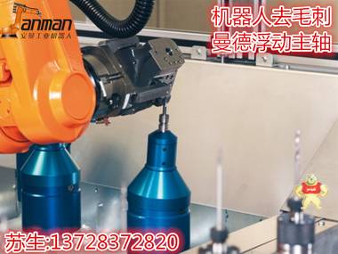 新松机械手气动力控主轴锌合金德国曼德浮动主轴 柔性去毛刺工具 气动去披锋主轴,FT柔性主轴,西钛珂柔性主轴,柔性去毛刺主轴,柔性去毛刺浮动主轴