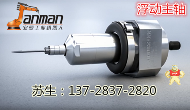 ABB机械臂气动轴向打磨工具焊疤浮动去毛刺主轴 曼德MDA1000 轴向打磨主轴,柔性去毛刺工具,FT浮动主轴,柔性主轴,ATI浮动主轴
