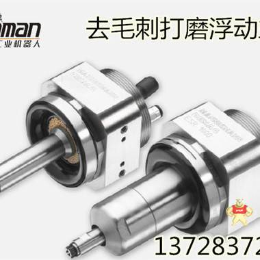 Staubli机器手气动浮动打磨头焊疤柔性打磨主轴 抛光打磨柔性主轴 浮动高速主轴,国产打磨主轴,曼德MDA350,柔性主轴,柔性去披锋主轴