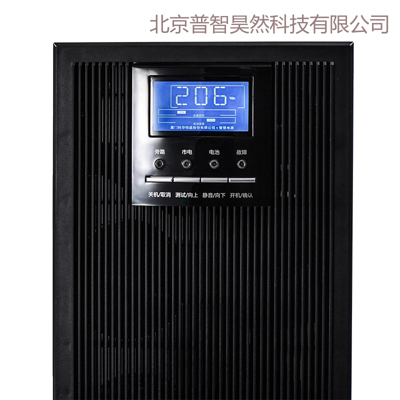 科华在线式UPS不间断电源YTR1106L 6KVA/4800W长延时主机 需外接192VDC电池组使用