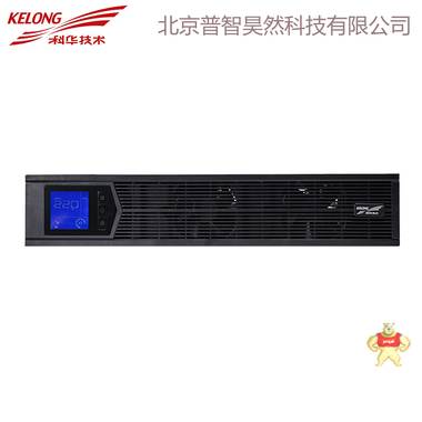 科华在线式UPS不间断电源YTR1106L-J机架式6KVA/5400W 长延时主机 需外接192VDC电池组使用 科华UPS电源,ups,ups电源,不间断电源,机架式UPS