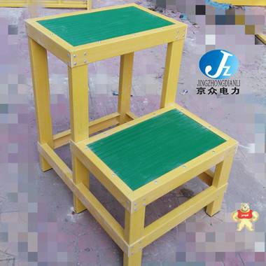 绝缘凳子JZ-JYD02两层绝缘凳绝缘操作平台 绝缘凳,安全操作凳,操作平台,绝缘凳子,绝缘凳子厂家