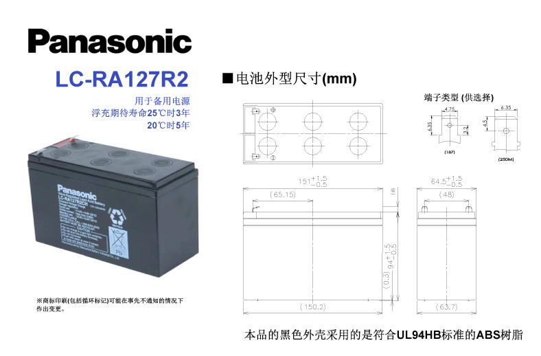 松下铅酸免维护蓄电池LC-RA127R2T1 12V7.2AH UPS电源 应急照明灯 音箱 童车用 松下蓄电池,UPS电池,12V7AH,12V7.2AH,12V9AH