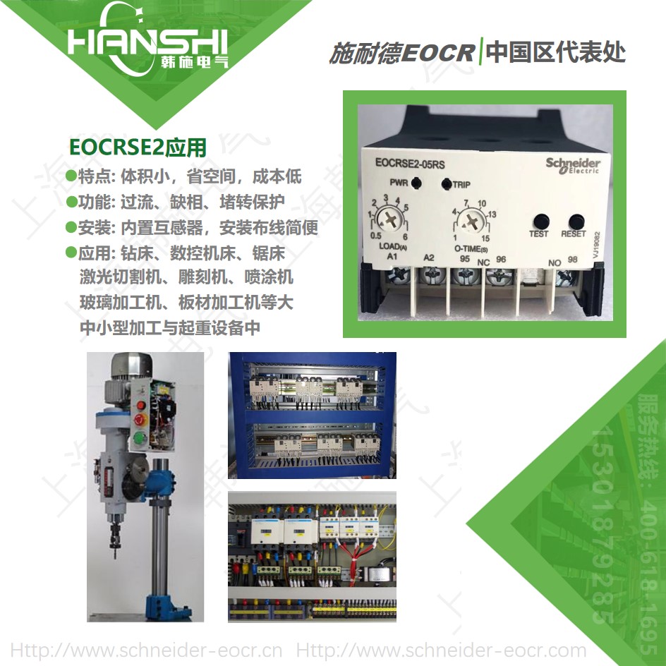 施耐德韩国三和EOCR电动机保护器EOCR全系列 施耐德,韩国三和,EOCR,漏电保护器,马达保护器