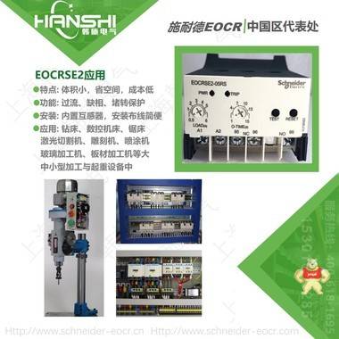 施耐德韩国三和EOCRSE2电子继电器EOCRSE2-05RS 施耐德,韩国三和,EOCR,电子式电流继电器,电动机保护器