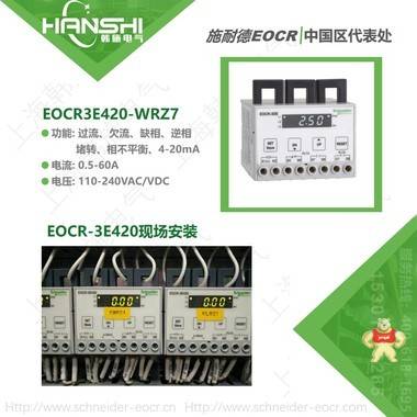 施耐德韩国三和EOCR-3E420电子继电器EOCR3E420-WRZ7 EOCR,施耐德,韩国三和,电动机保护器,电子式继电器