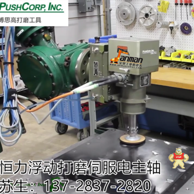 工业机器臂电动浮动打磨头打披锋 伺服力控工具 机器人主轴,恒力电主轴,伺服力控工具,伺服力控设备,打磨力控主轴