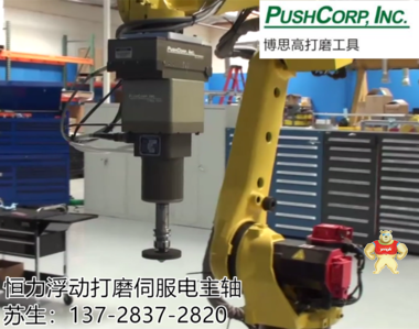 工業(yè)機械臂動力電動刀頭去焊疤 打磨力控主軸 浮動電主軸,機器人去毛刺,打磨浮動主軸,機器人打磨,浮動去毛刺主軸