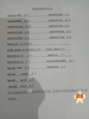 施耐德140CPU11303模塊 