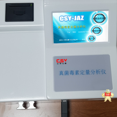 粮食真菌毒素快速检测仪 粮食真菌毒素快速检测仪,粮食真菌毒素快速检测仪,全自动重油水分测试仪,全自动重油水分测量仪,新版金标读卡仪检测设备