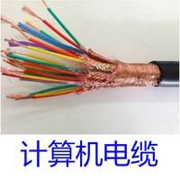 计算机电缆 安徽华泰电缆有限公司