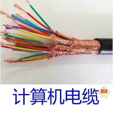 计算机电缆 安徽华泰电缆有限公司 
