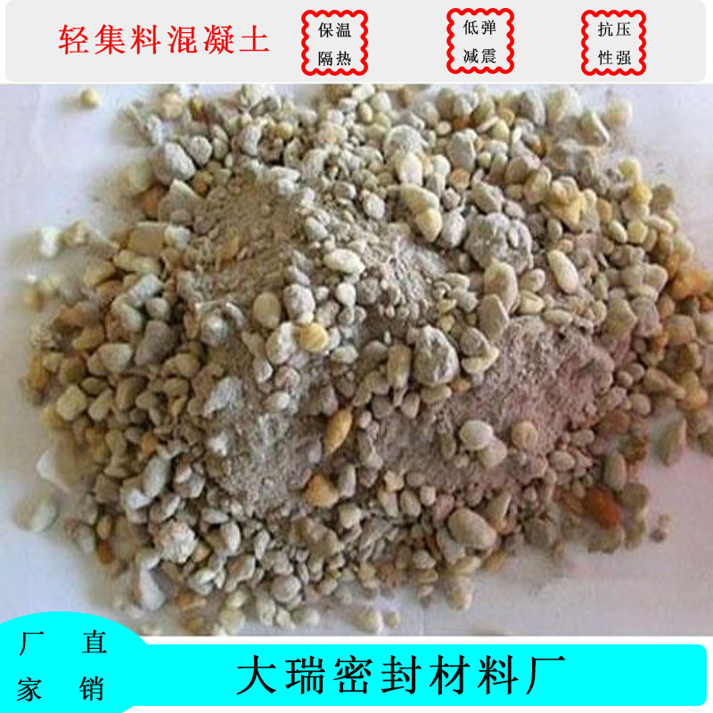 轻集料混凝土 LC7.5型LC5.0型轻集料 干拌复合泡沫轻集料混凝土 厂家现货供应