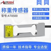 歐路達  稱重傳感器AT8500