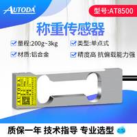 歐路達  稱重傳感器AT8500