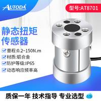 歐路達  測力傳感器AT8101