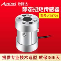 歐路達  測力傳感器AT8101