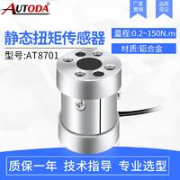歐路達  測力傳感器AT8101