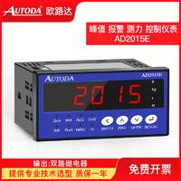 歐路達     控制儀表 AD2015E