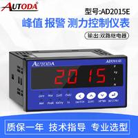 歐路達     控制儀表 AD2015E