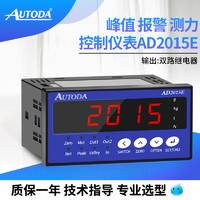 歐路達     控制儀表 AD2015E