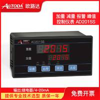 歐路達     控制儀表 AD2015S