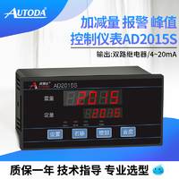 欧路达     控制仪表 AD2015S