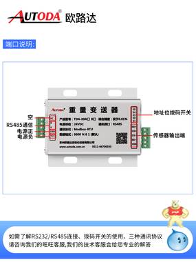 欧路达     静态扭矩传感器AT8102 