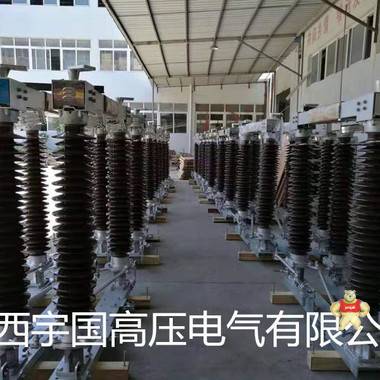 宇国电气供应GW4隔离开关 110KV隔离开关 GW5高压隔离开关 GW4隔离开关,高压隔离开关,110KV隔离开关,GW5隔离开关,户外直流隔离开关
