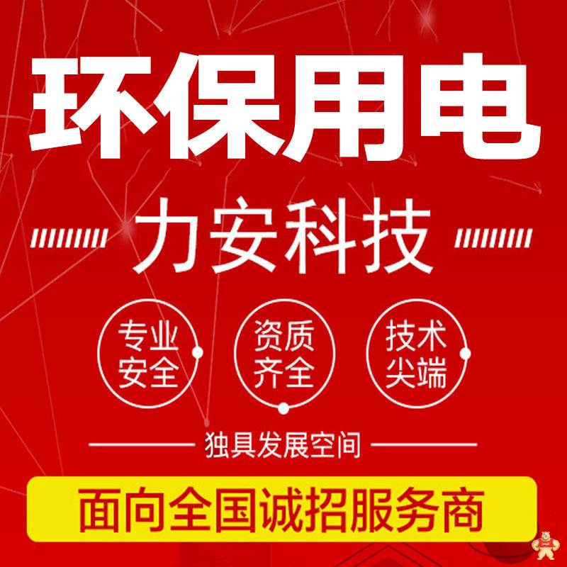 分表计电-环保局分表计电环保用电监控系统 分表计电,分表计电系统,厂家,价格