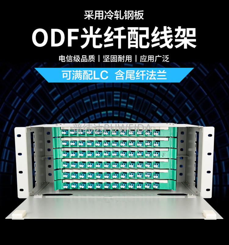 福建12芯ODF单元箱 ODF配线架装置设计方案 12芯ODF单元箱,ODF光纤配线架,ODF子框,ODF箱