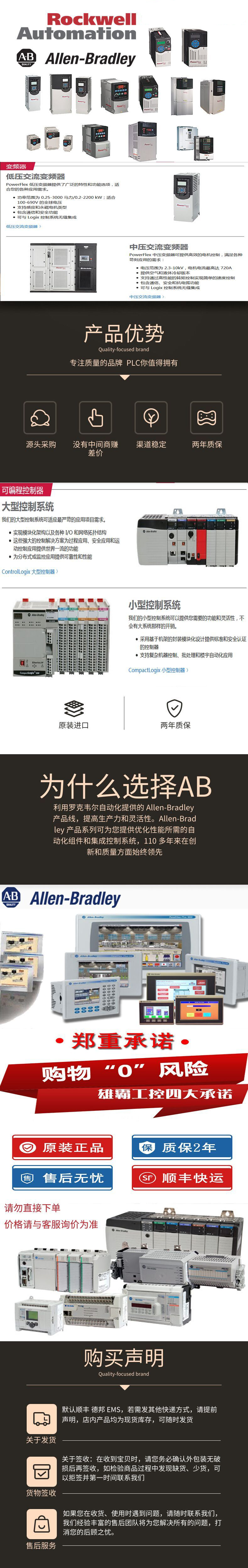 AB全系列库存现货 2094-BC07-M05-S 电工电气特价出售 AB,罗克韦尔,PLC