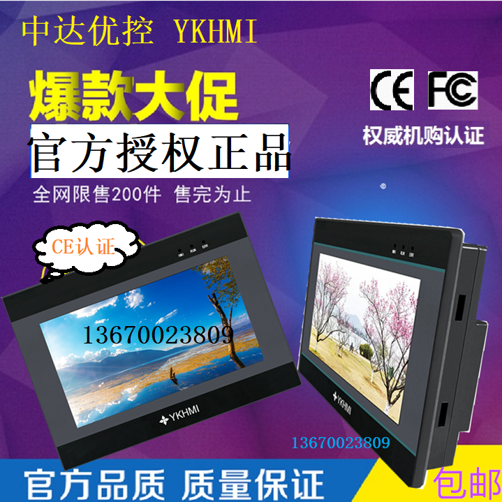 中达优控PLC触摸屏一体机MM-40MR-12MT-700ES-C