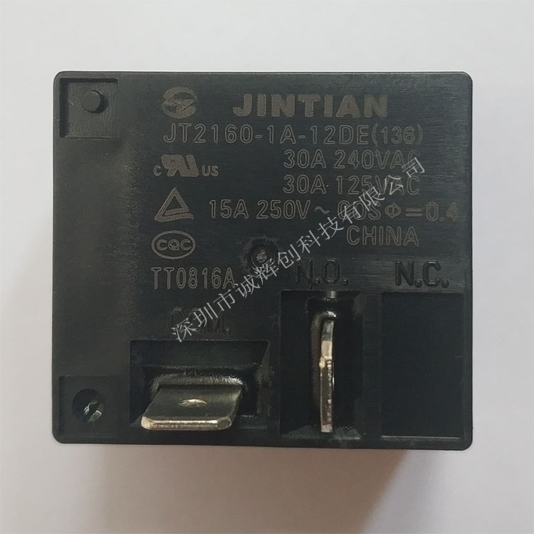 JT2160-1A-12DE(136)金天继电器