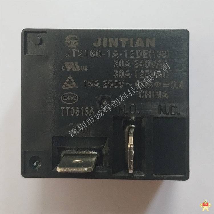 JT2160-1A-12DE(136)金天继电器 JT2160-1A-12DE(136),JT2160-1A-12DE,JT2160-1A