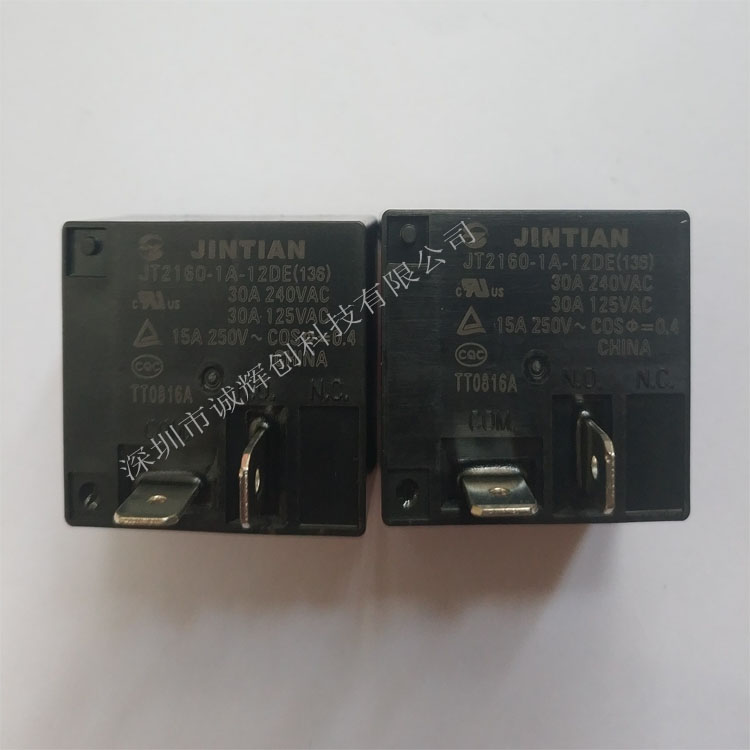 JT2160-1A-12DE(136)金天继电器