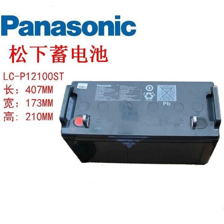 正品 松下蓄电池 LC-P1238ST松下12V38AH UPS蓄电池消防主机 直流屏铅酸蓄电池
