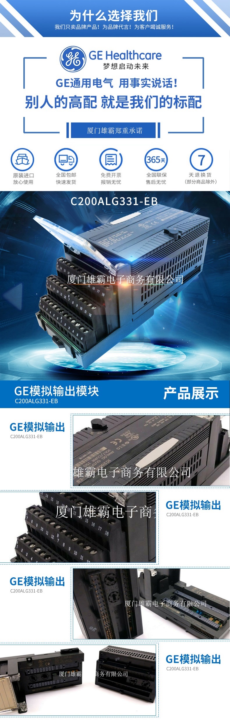 GE正品现货HE700GEN200 