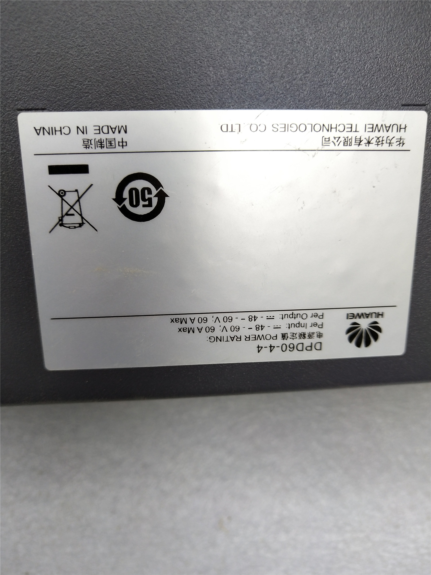 华为DPD60-4-4 网络配电 华为PDU 配电单元 华为DPD60-4-4,DPD60-4-4,网络配电,华为PDU,配电单元