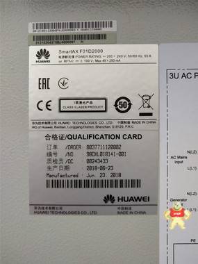 華為smartAX F01D2000室外一體通訊電源柜，華為室外柜19英寸設(shè)備艙，室外基站雙開門機柜 華為smartAX F01D2000,室外一體通訊電源柜,室外基站雙開門機柜,華為室外柜,smartAX F01D2000