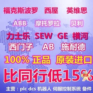 全新正品现货  PLC  DCS模块     70085-1010-214 PLC,DCS,模块,卡件,备件