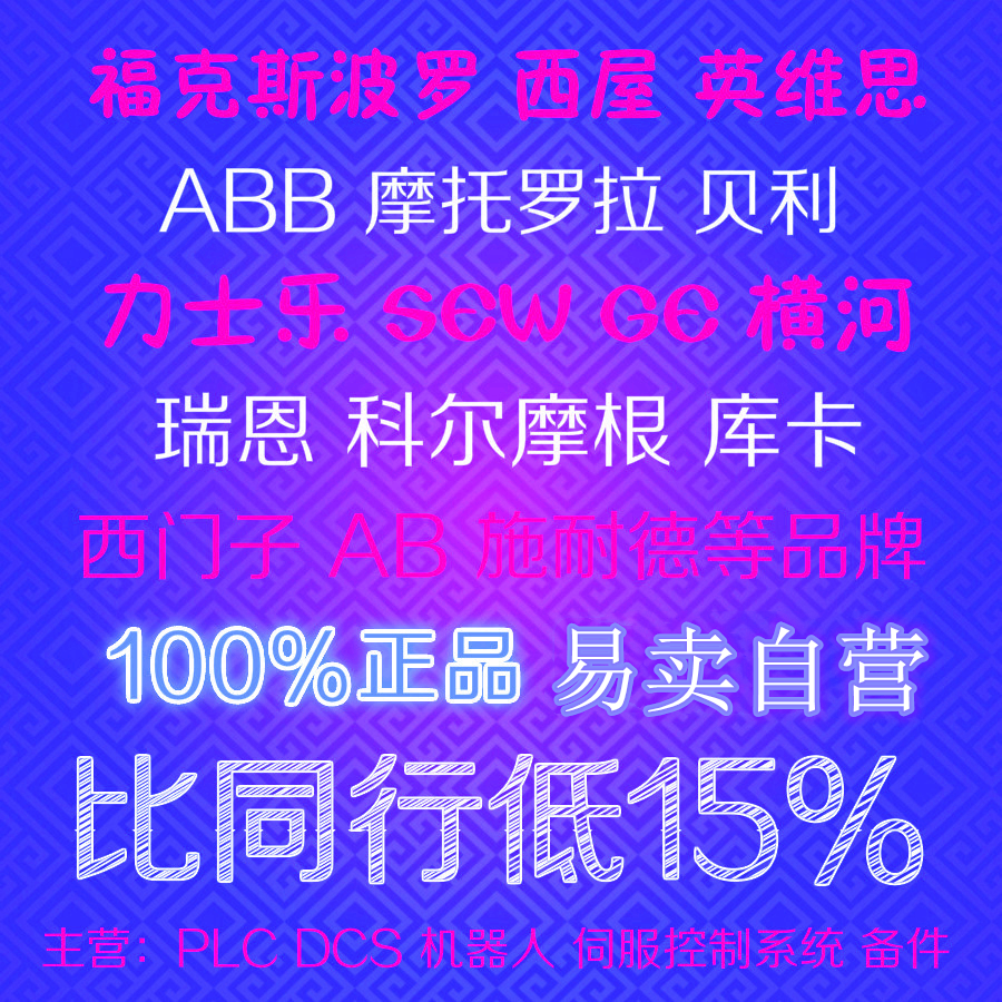 进口现货AB罗克韦尔1786-RPFM、1786-RPA