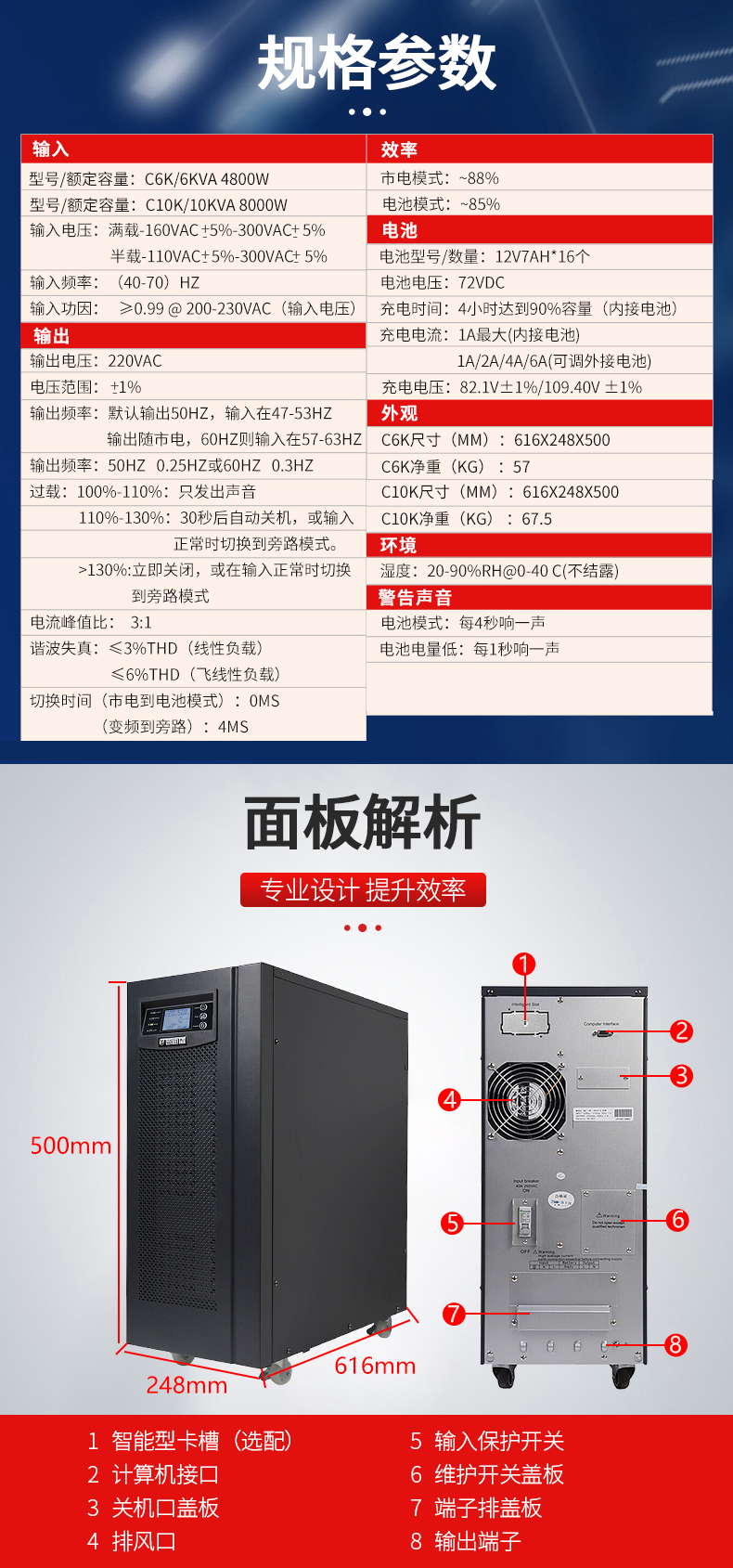 普迪盾C6K在线式UPS不间断电源6KVA/4800W内置电池 机房服务器 实验室仪器 稳压延时电源 UPS电源,C6K,UPS不间断电源,UPS,机房UPS