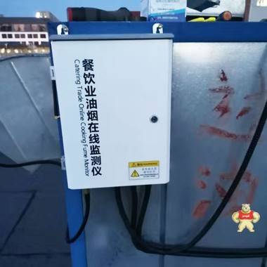 餐飲行業(yè)油煙在線監(jiān)測系統(tǒng)CCEP認證 