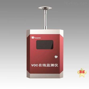揮發(fā)性有機(jī)物監(jiān)測儀揮發(fā)性有機(jī)物VOC在線監(jiān)測儀 