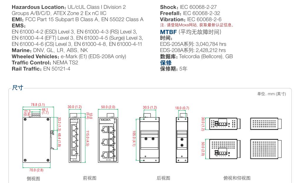 EDS-208A   MOXA  8口工业交换机 EDS-208A,MOXA,工业交换机