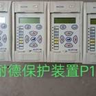 施耐德保護(hù)單元