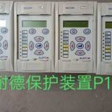 施耐德保護單元